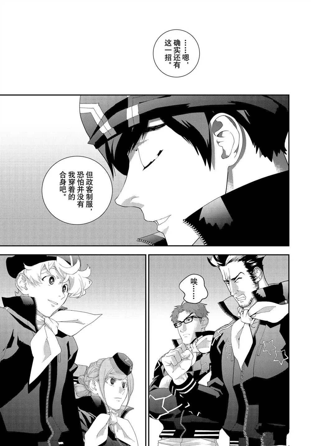 第183话 第37页