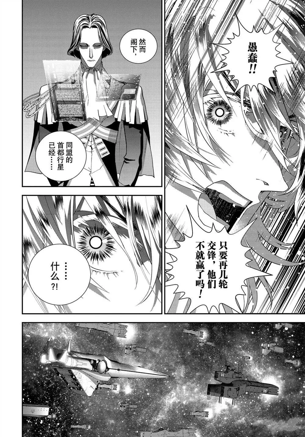 第183话 第40页