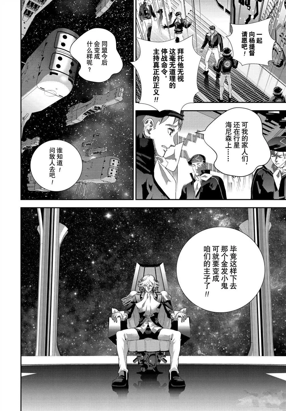 第184话 第2页