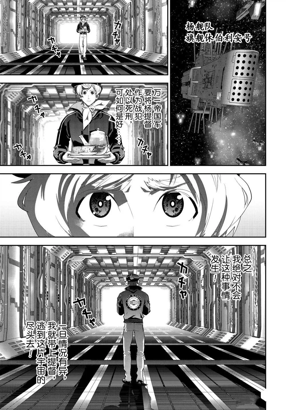 第184话 第3页