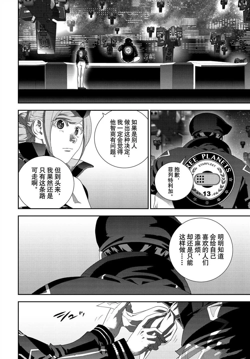 第184话 第4页
