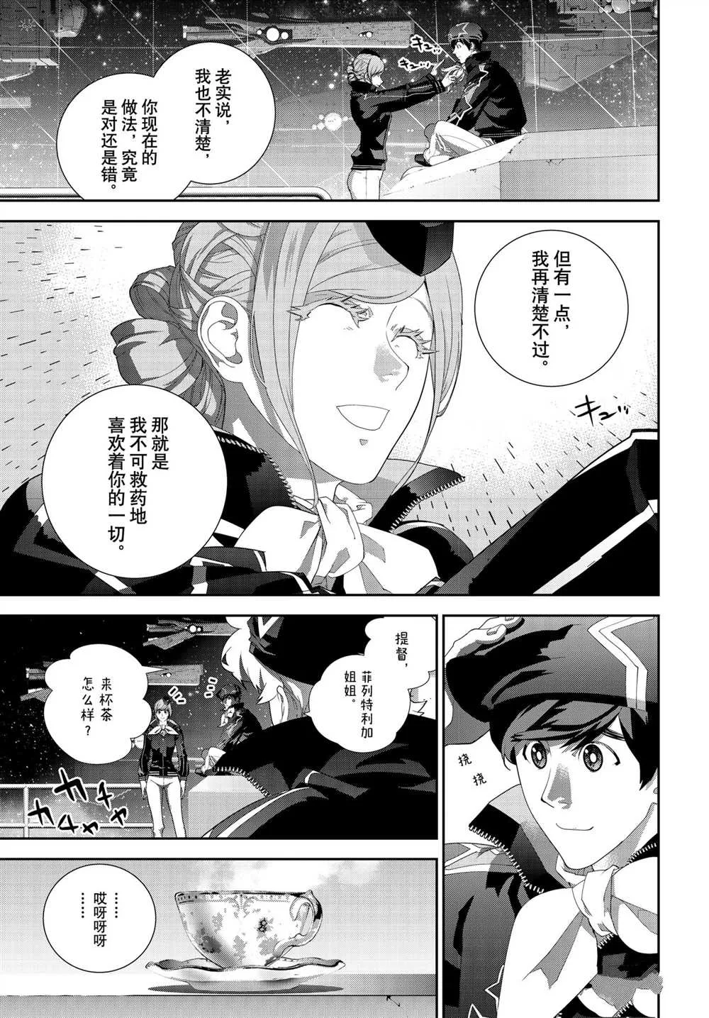 第184话 第5页