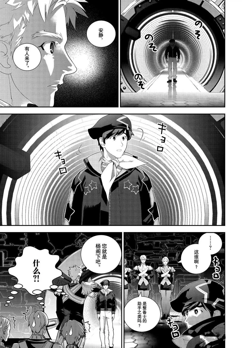 第184话 第11页