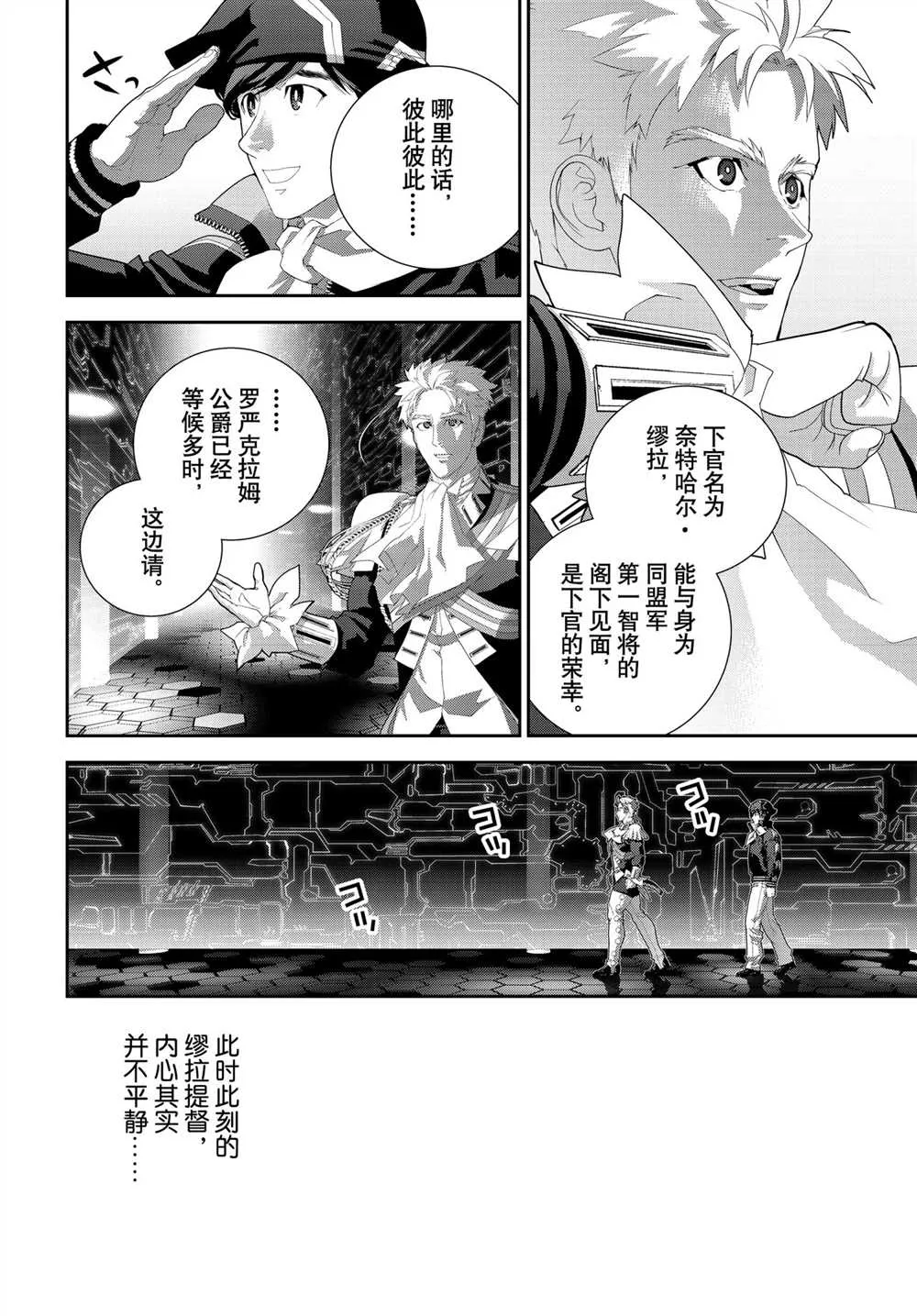 第184话 第12页