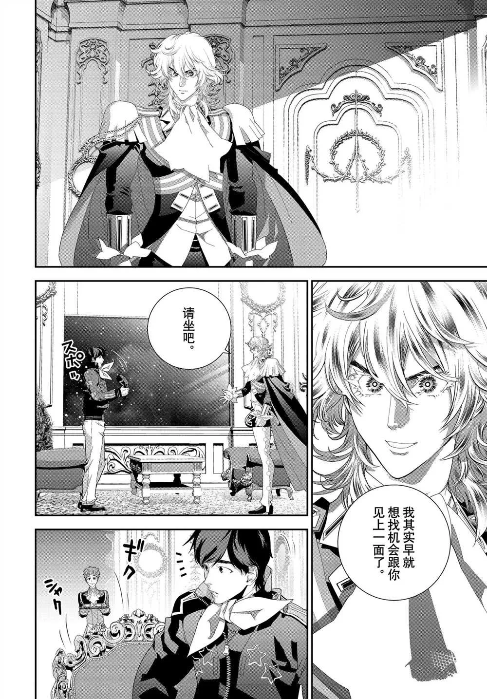 第184话 第14页