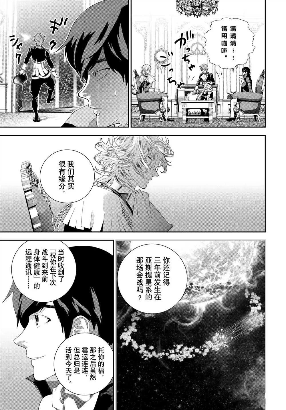第184话 第15页