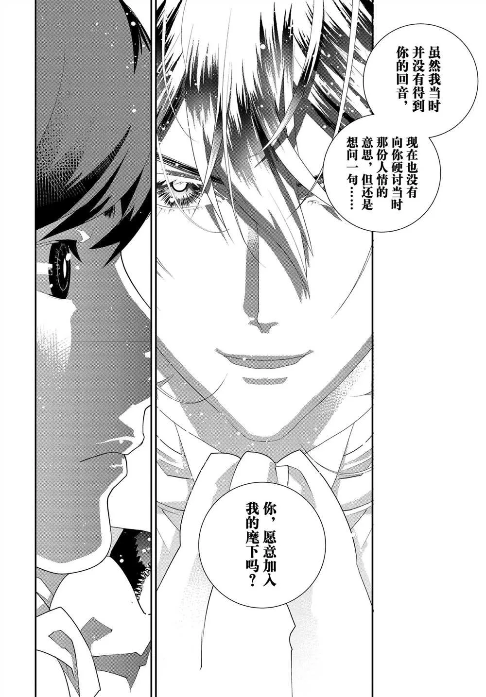 第184话 第16页