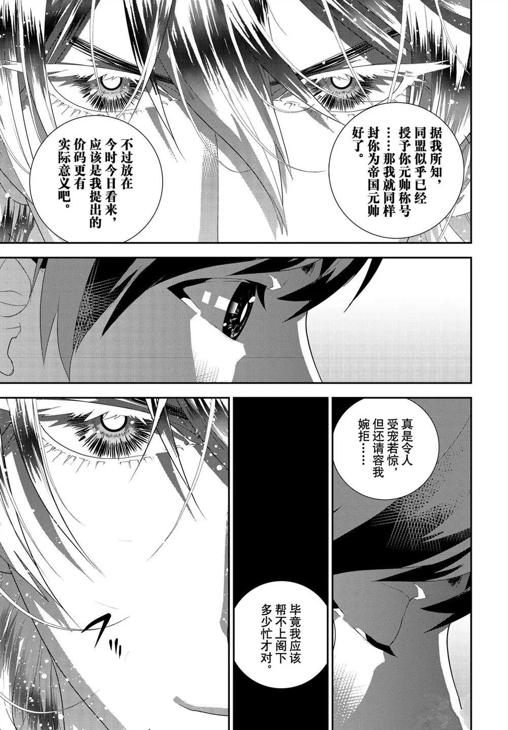 第184话 第17页