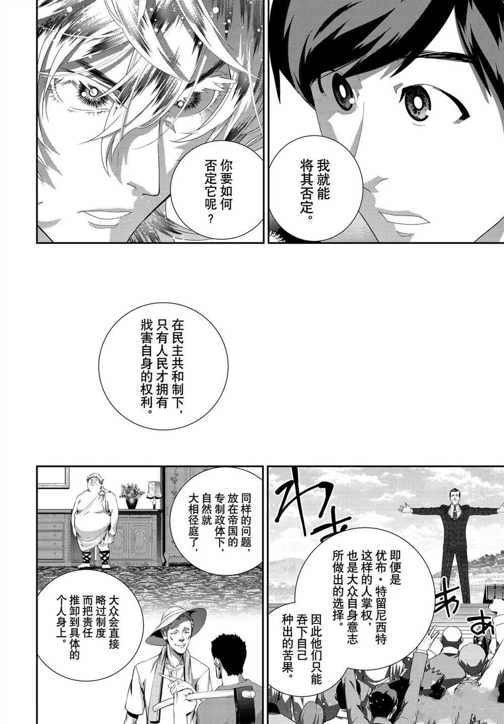 第184话 第20页