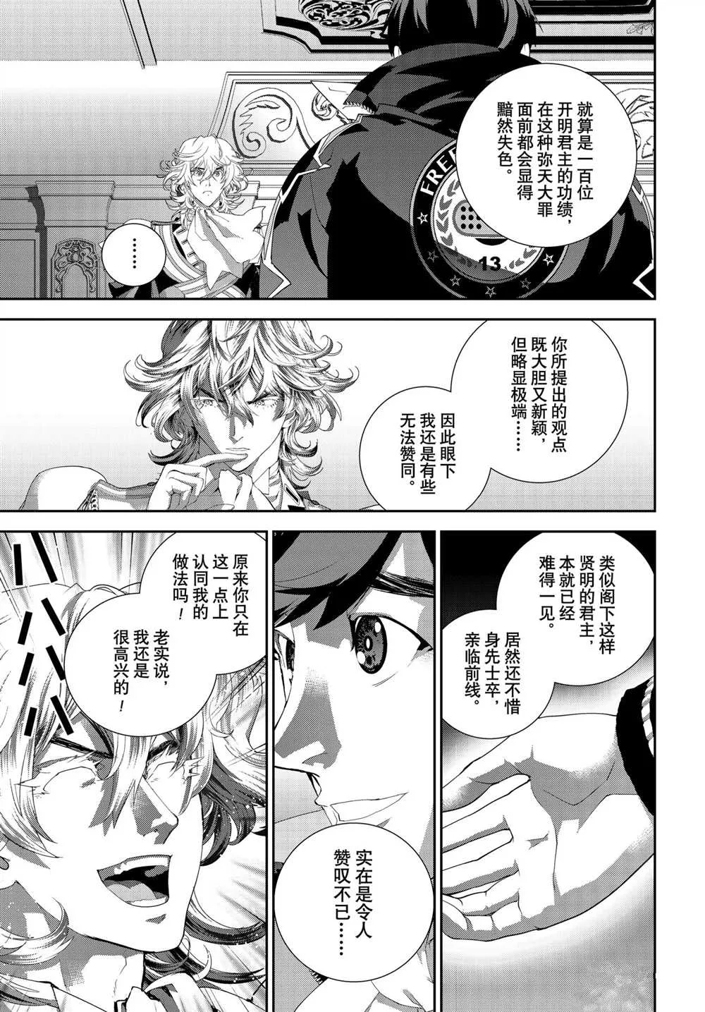 第184话 第21页