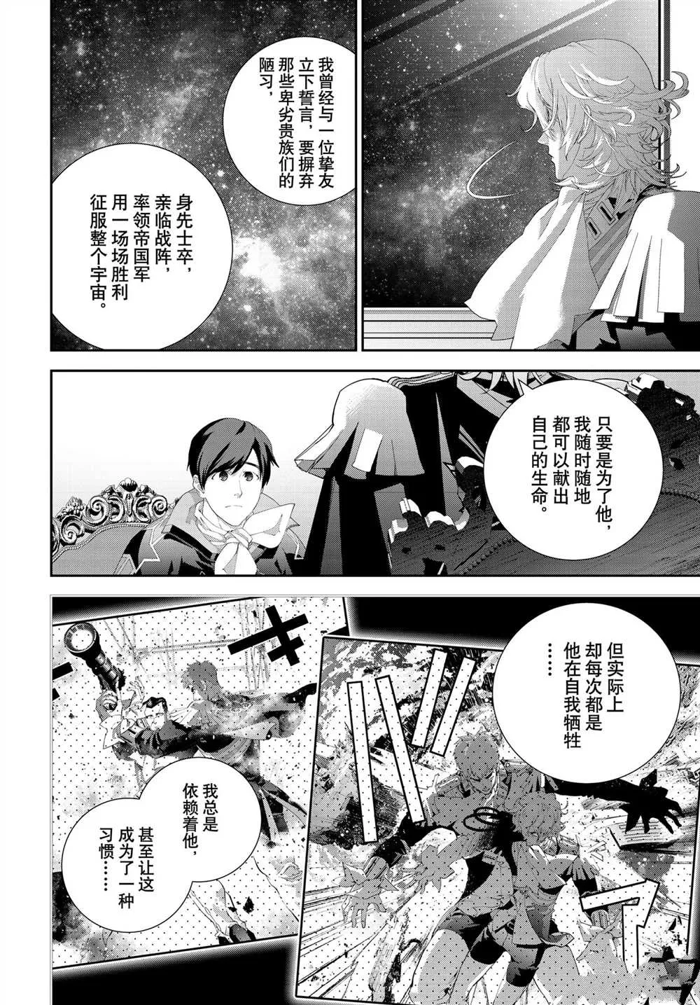第184话 第22页