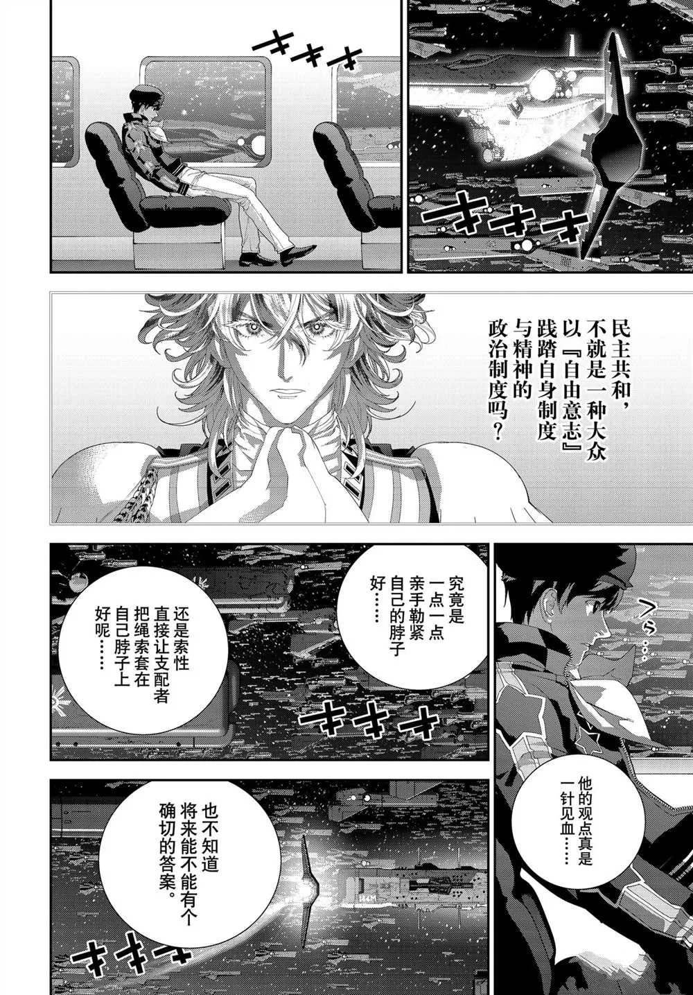 第184话 第26页