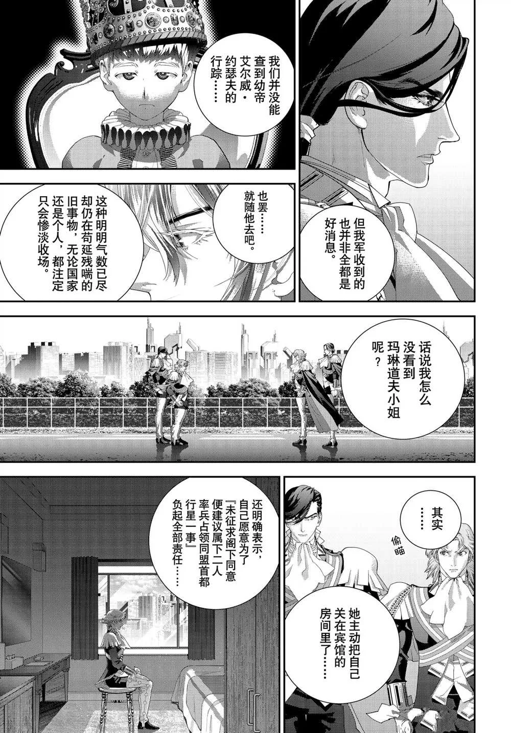第184话 第29页