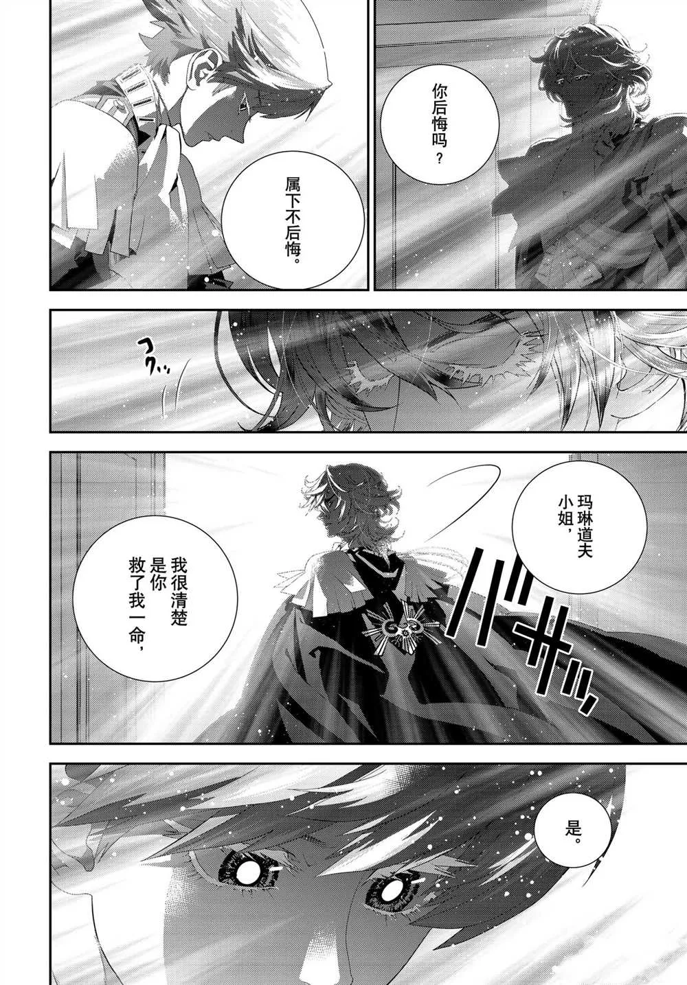 第184话 第32页