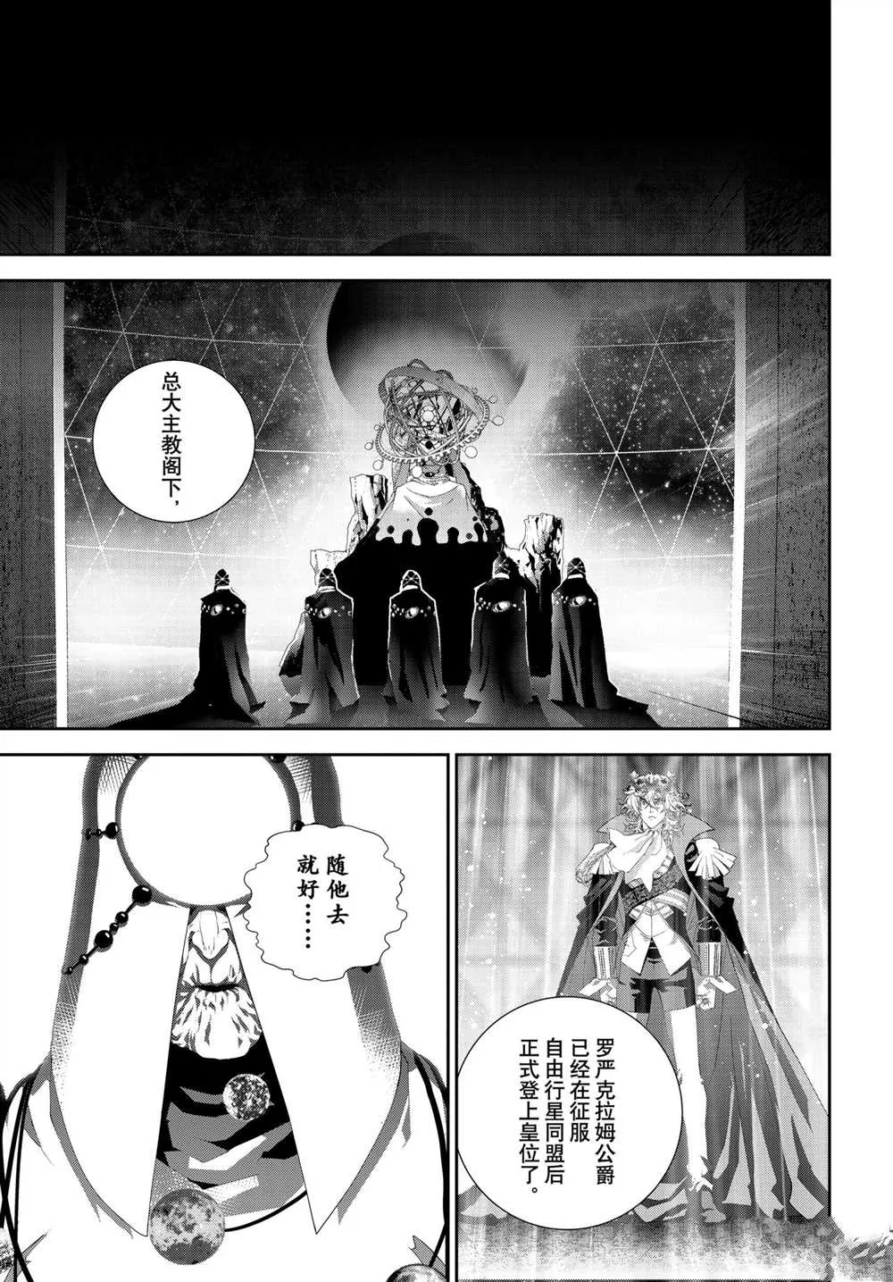 第185话 第2页