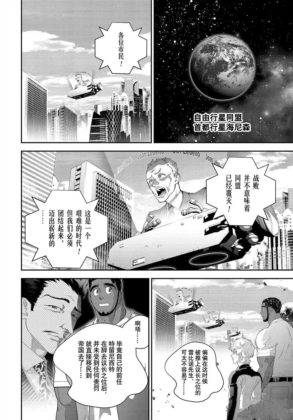 第185话 第5页
