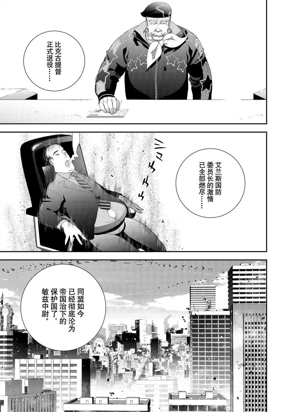 第185话 第6页