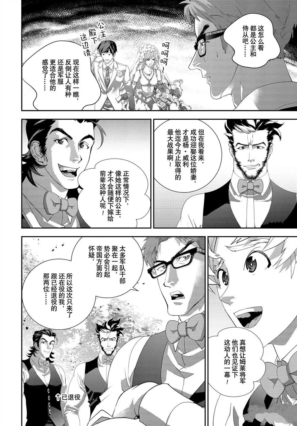 第185话 第9页