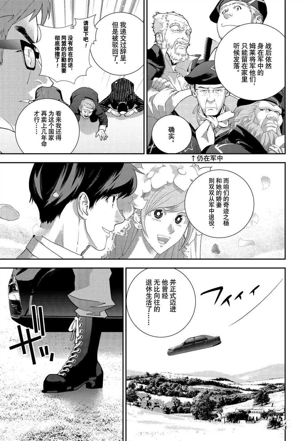第185话 第10页