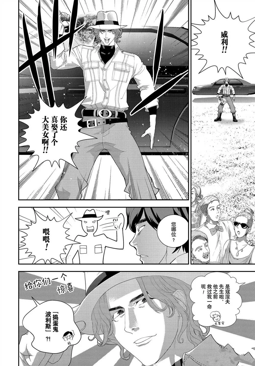 第185话 第11页