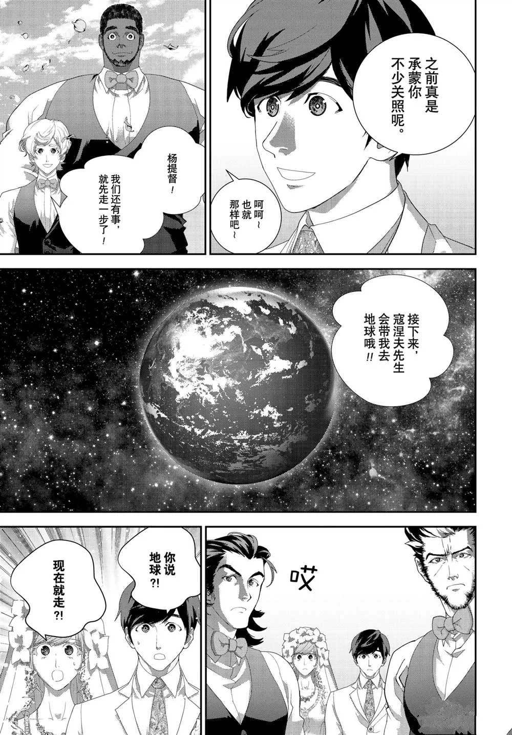 第185话 第12页