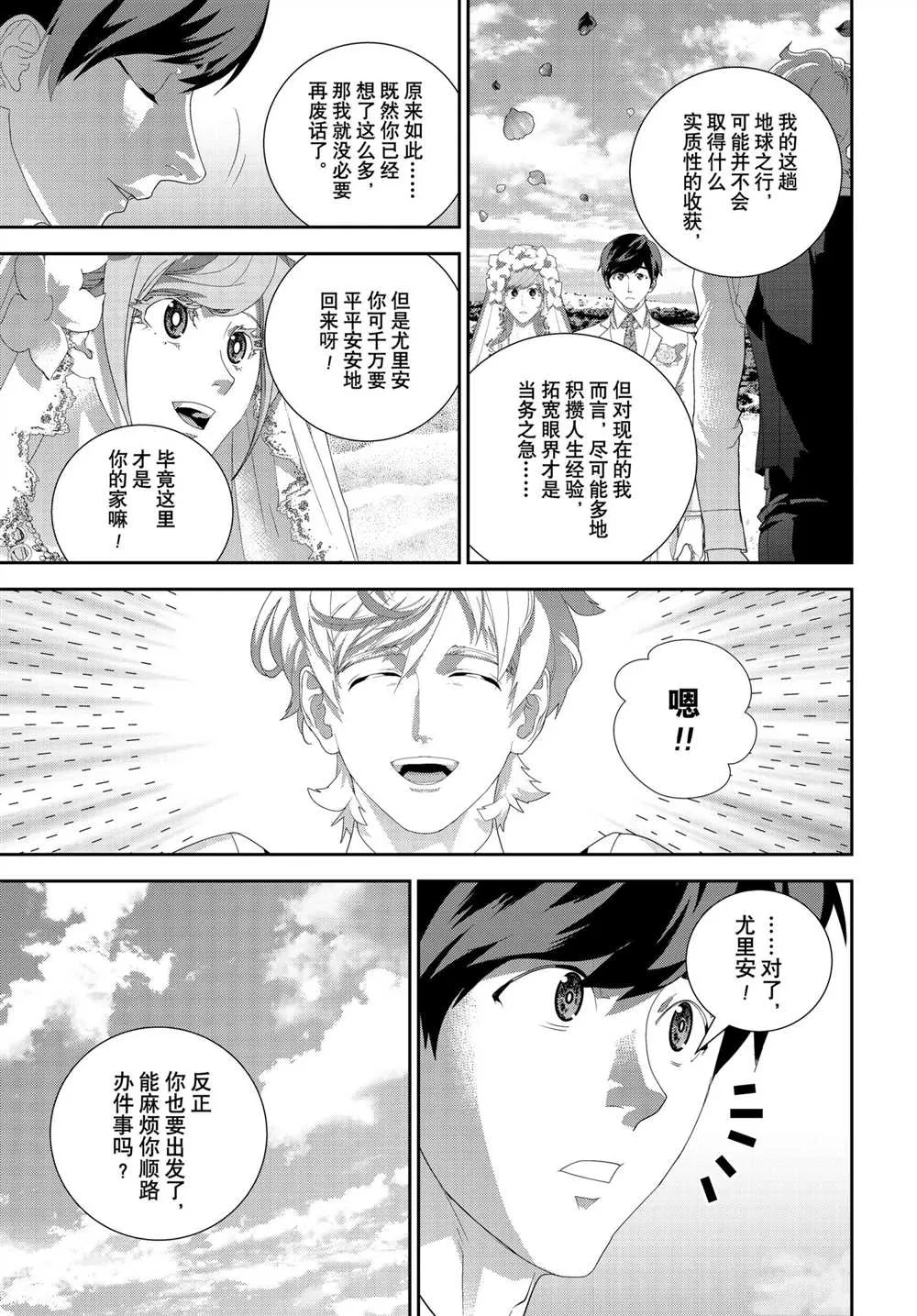 第185话 第14页