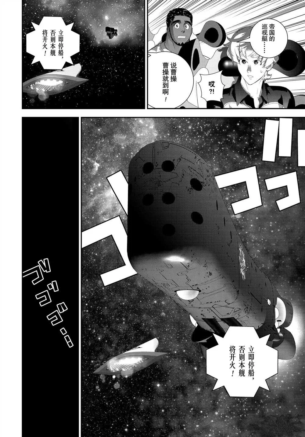 第185话 第17页