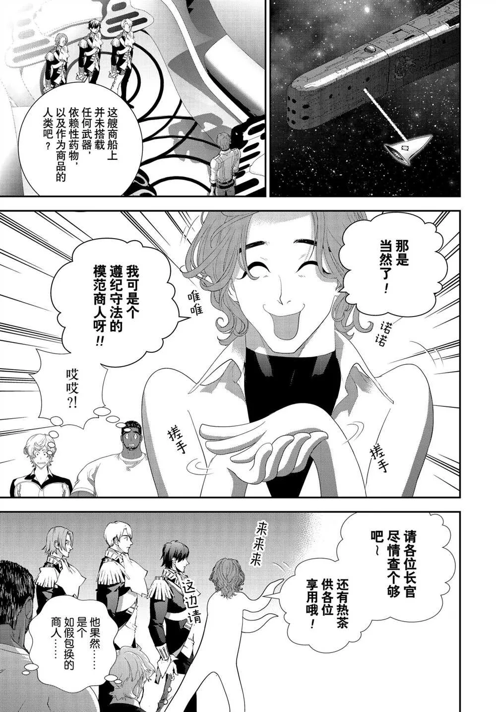 第185话 第18页