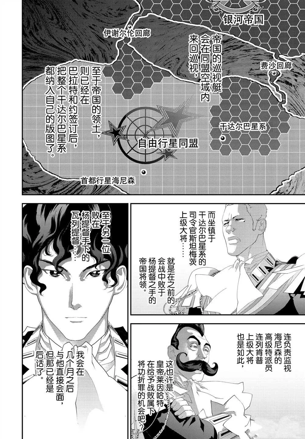 第185话 第19页