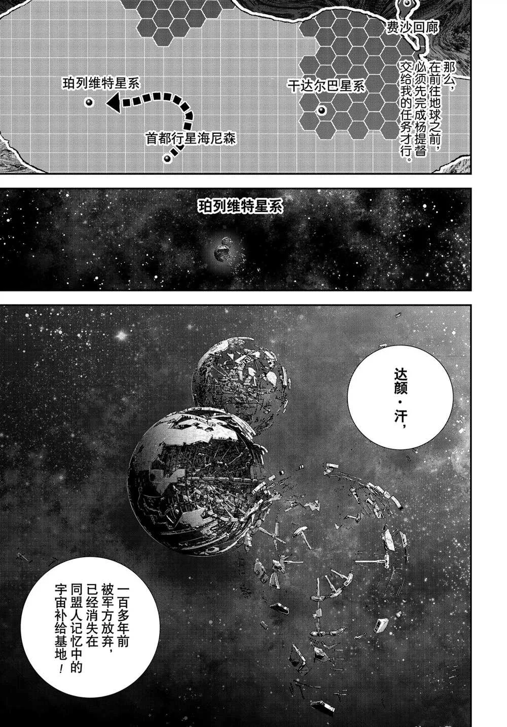 第185话 第20页