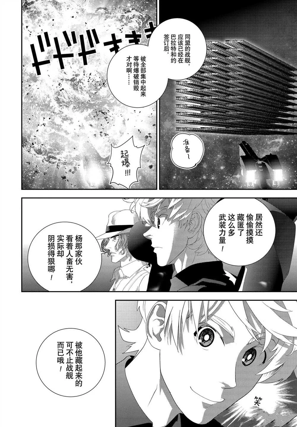 第185话 第23页