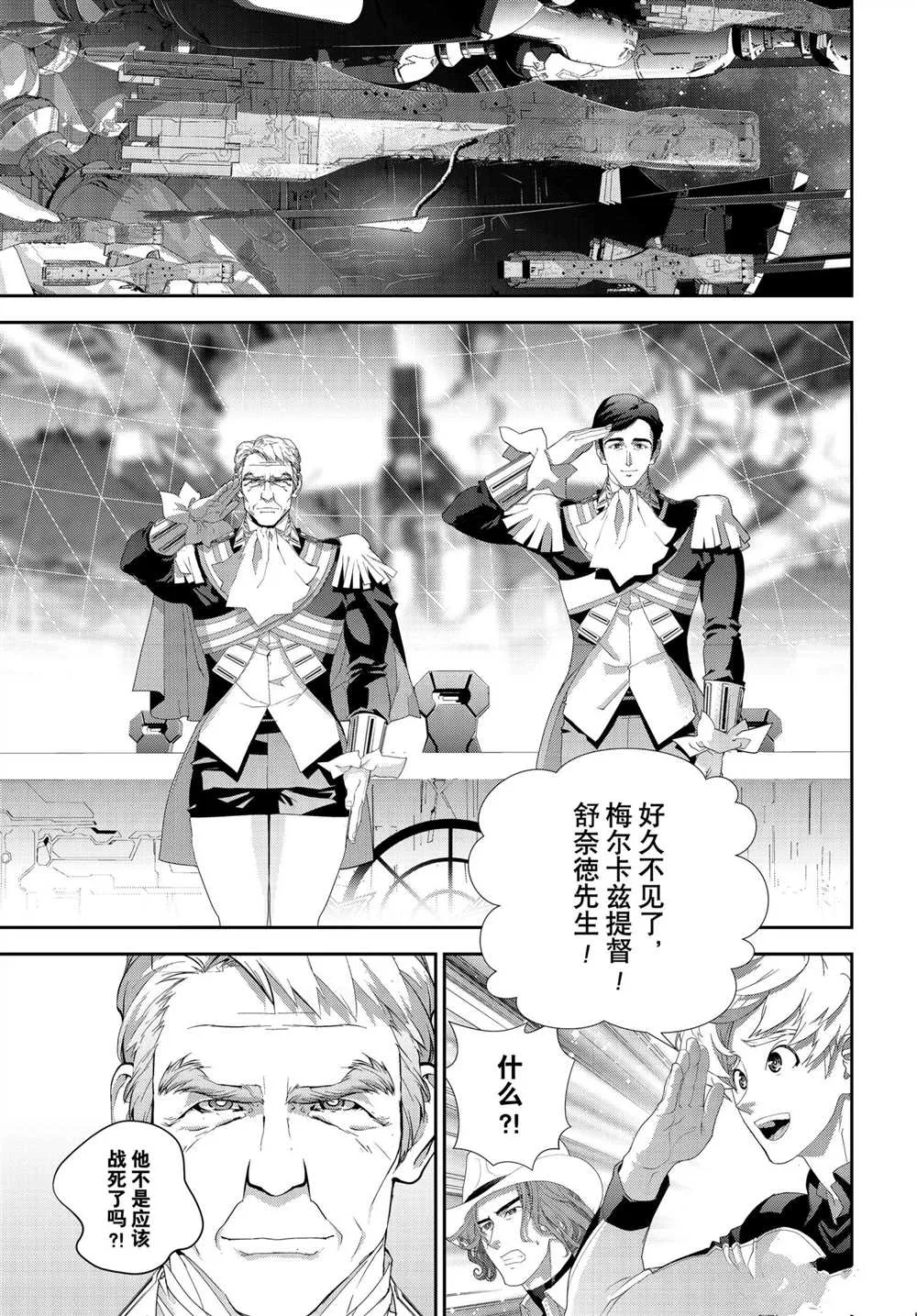 第185话 第24页