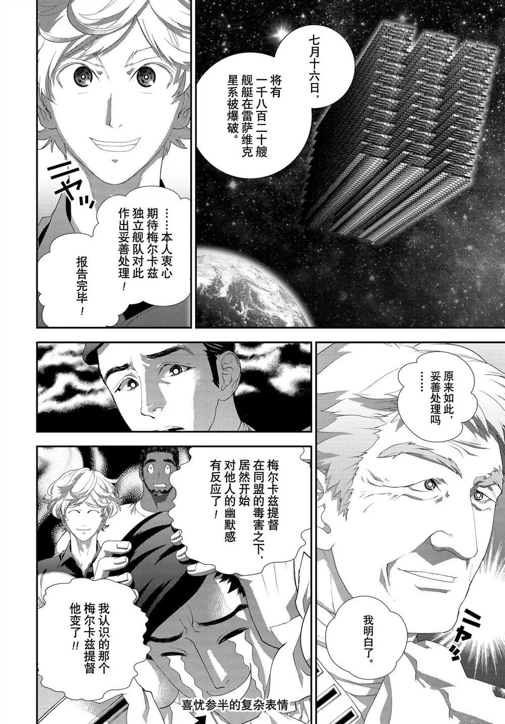第185话 第27页
