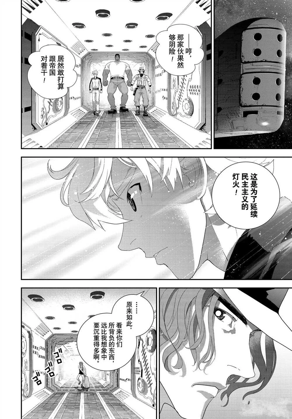 第185话 第29页