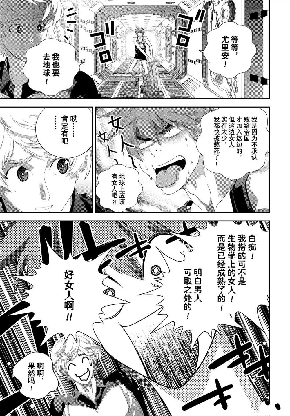 第185话 第30页