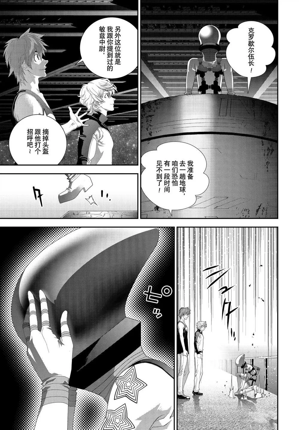 第185话 第34页