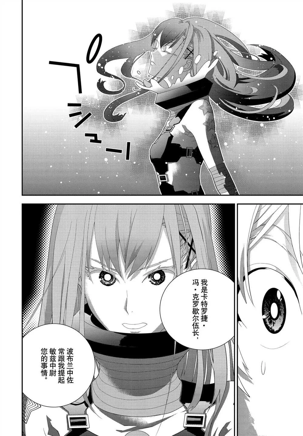 第185话 第35页