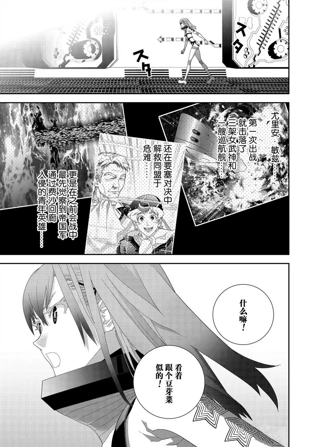 第185话 第38页