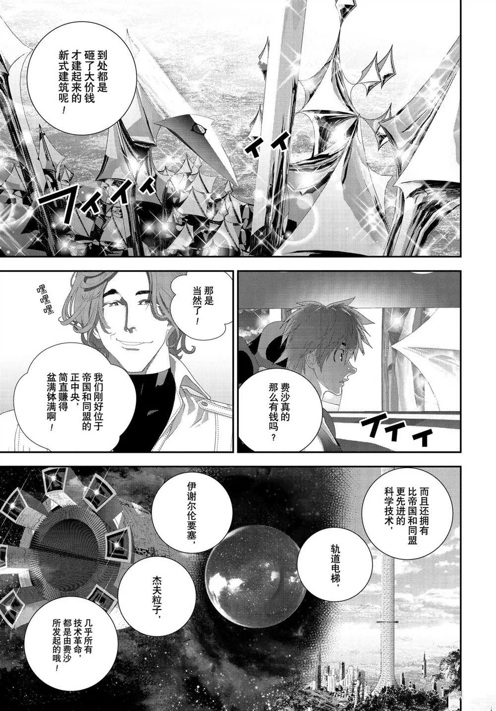 第185话 第40页