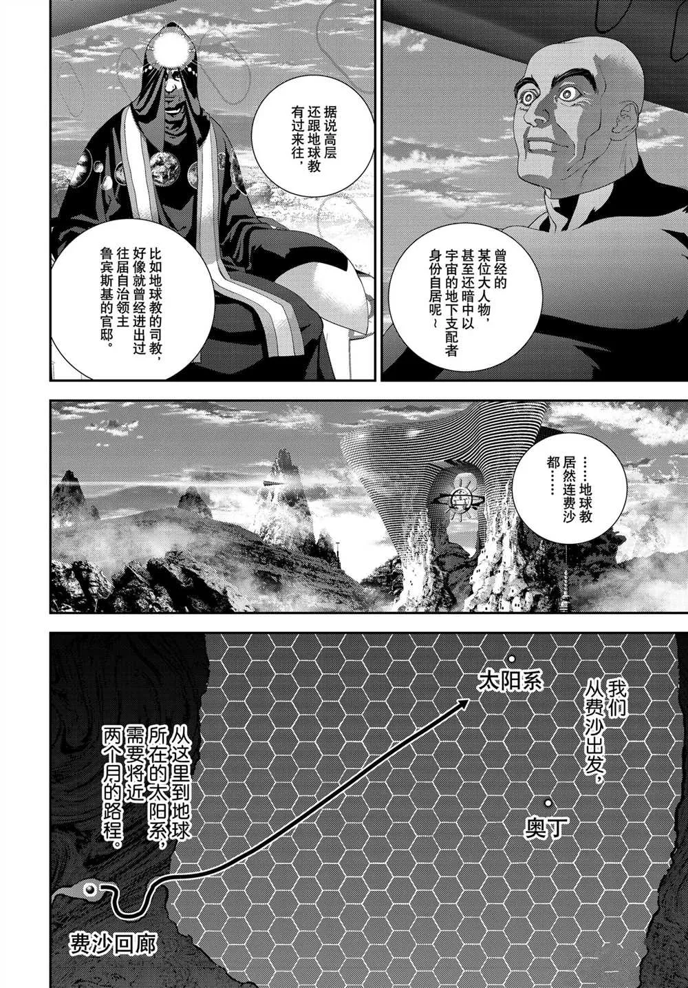 第185话 第41页