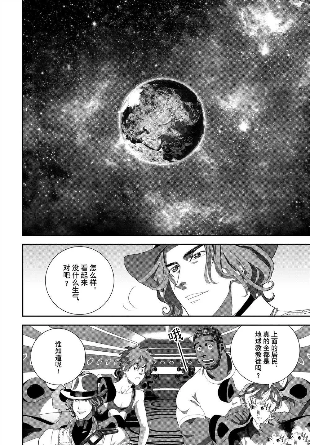 第185话 第43页