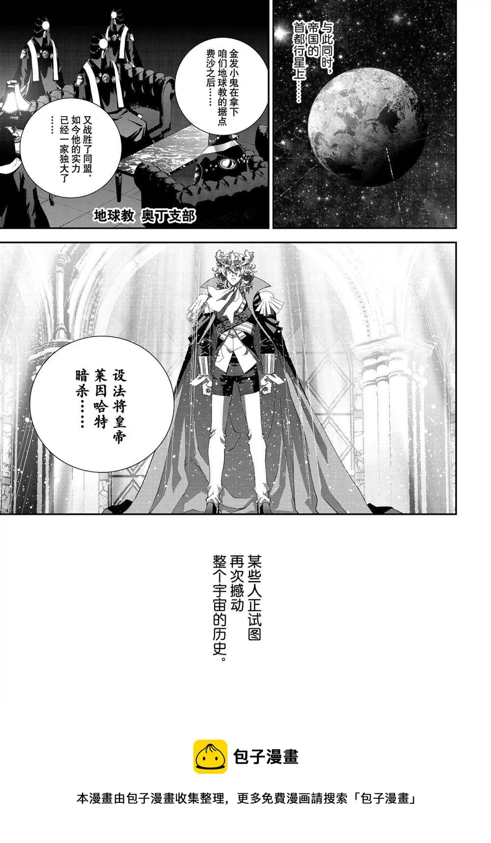 第185话 第46页