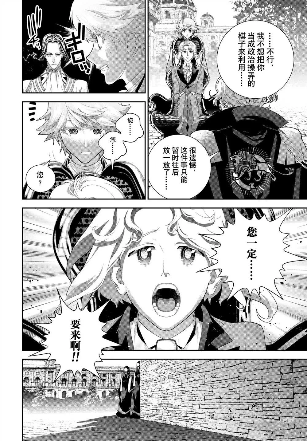 第186话 第8页
