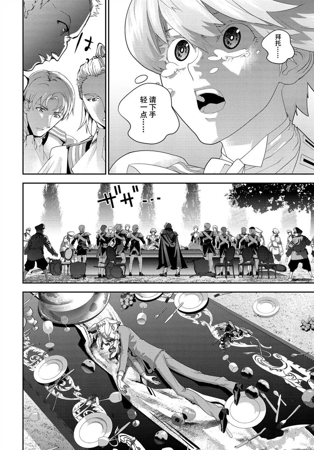第186话 第42页