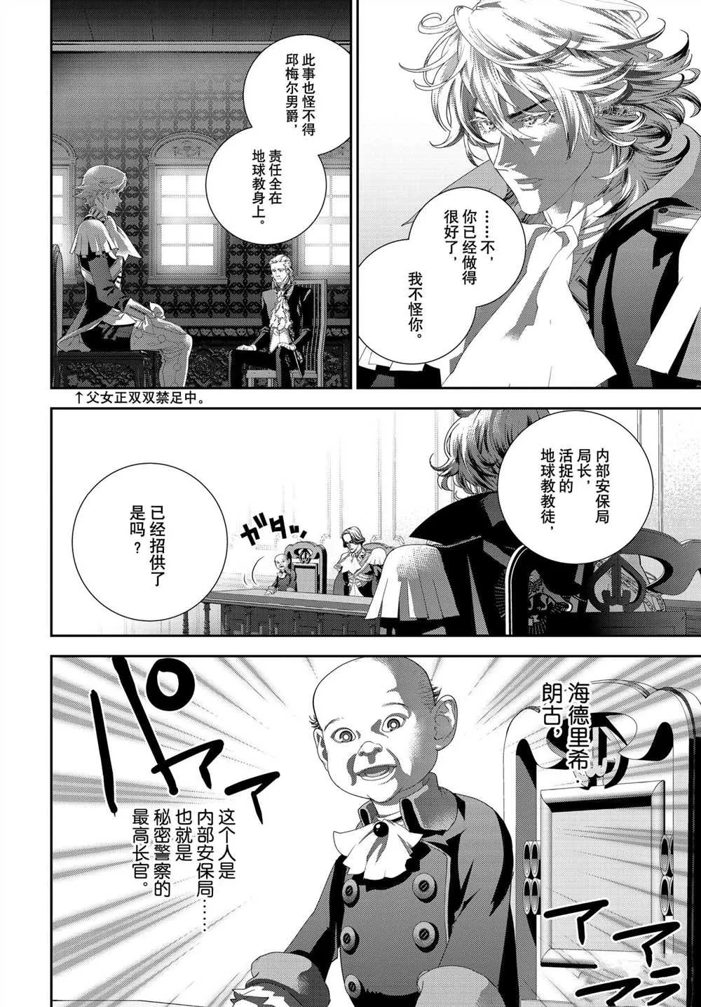 第187话 第8页