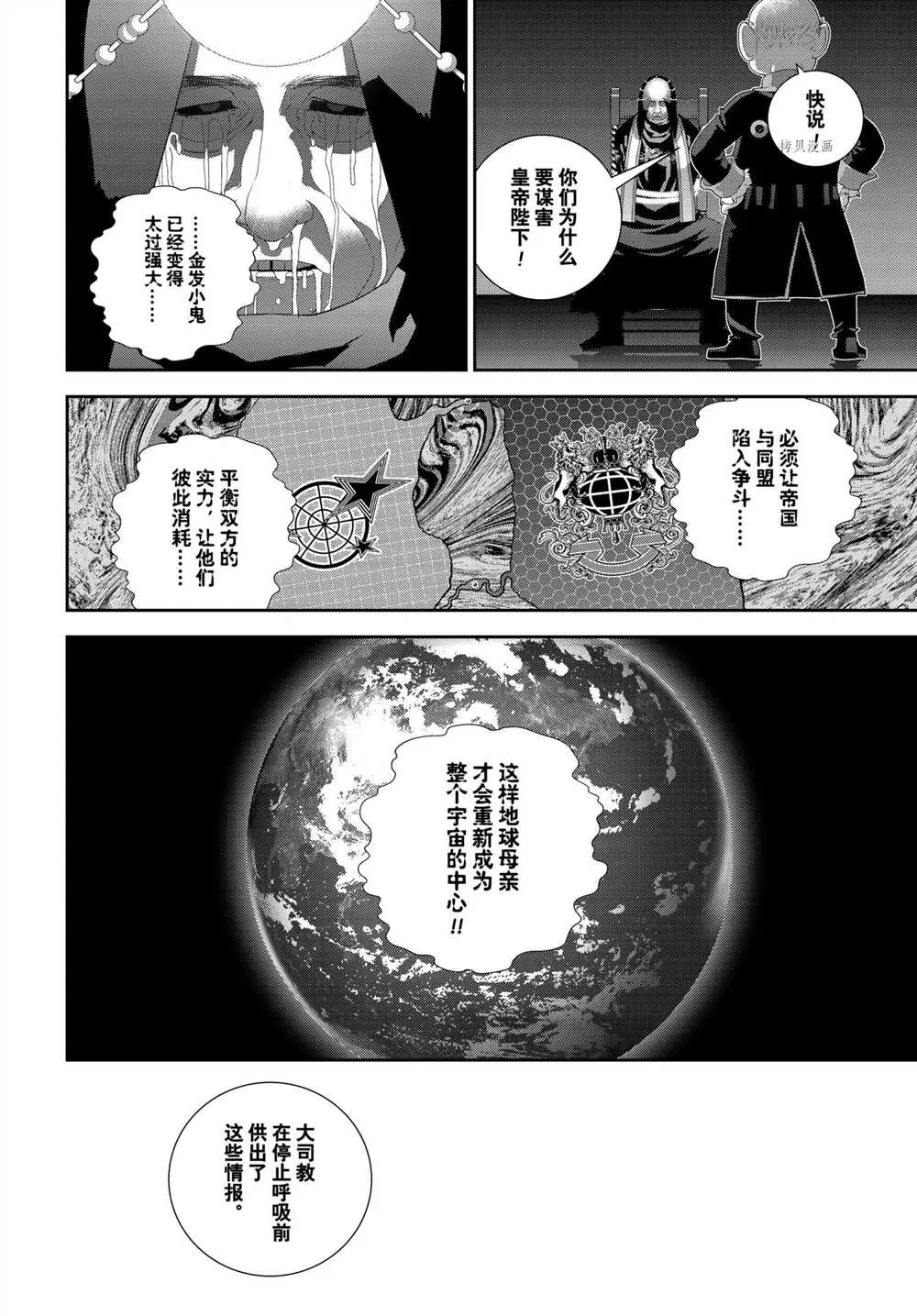 第187话 第10页