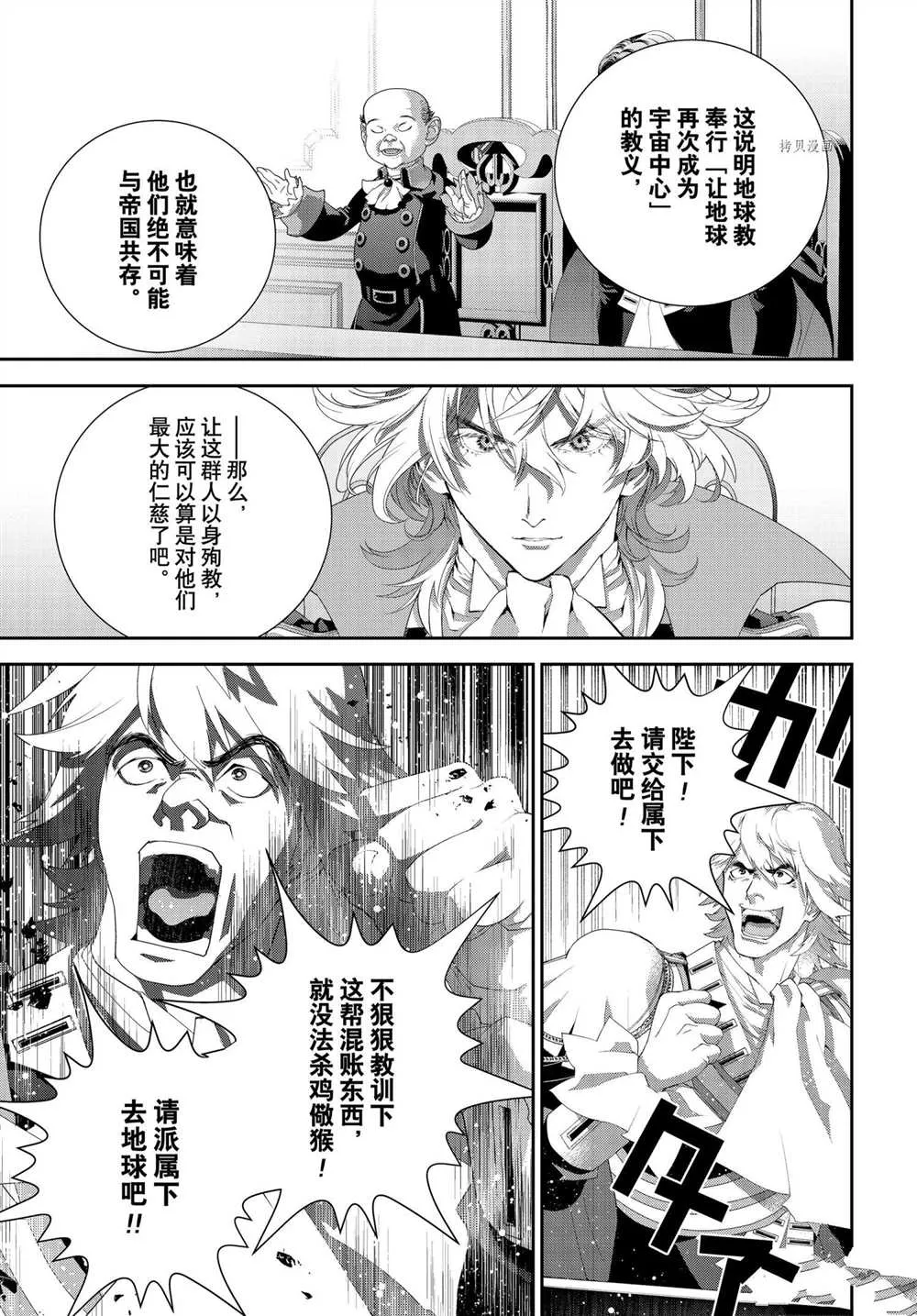 第187话 第11页