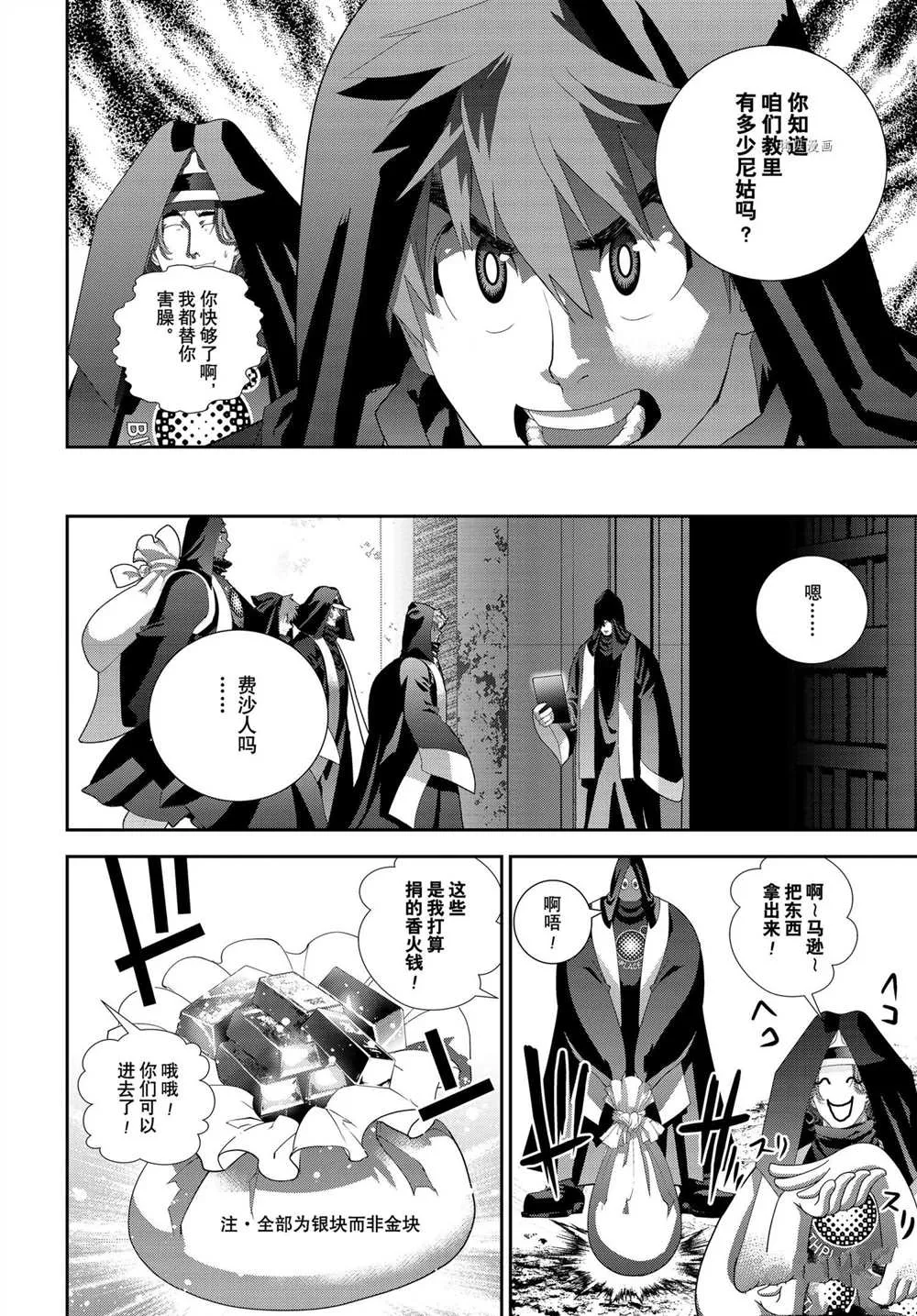 第187话 第18页