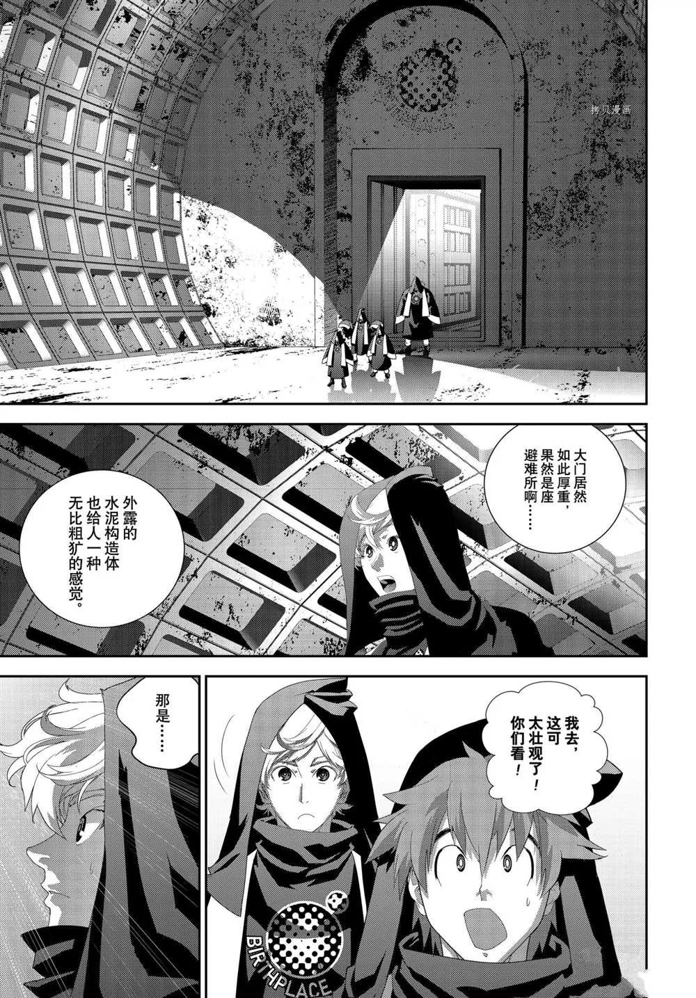 第187话 第19页