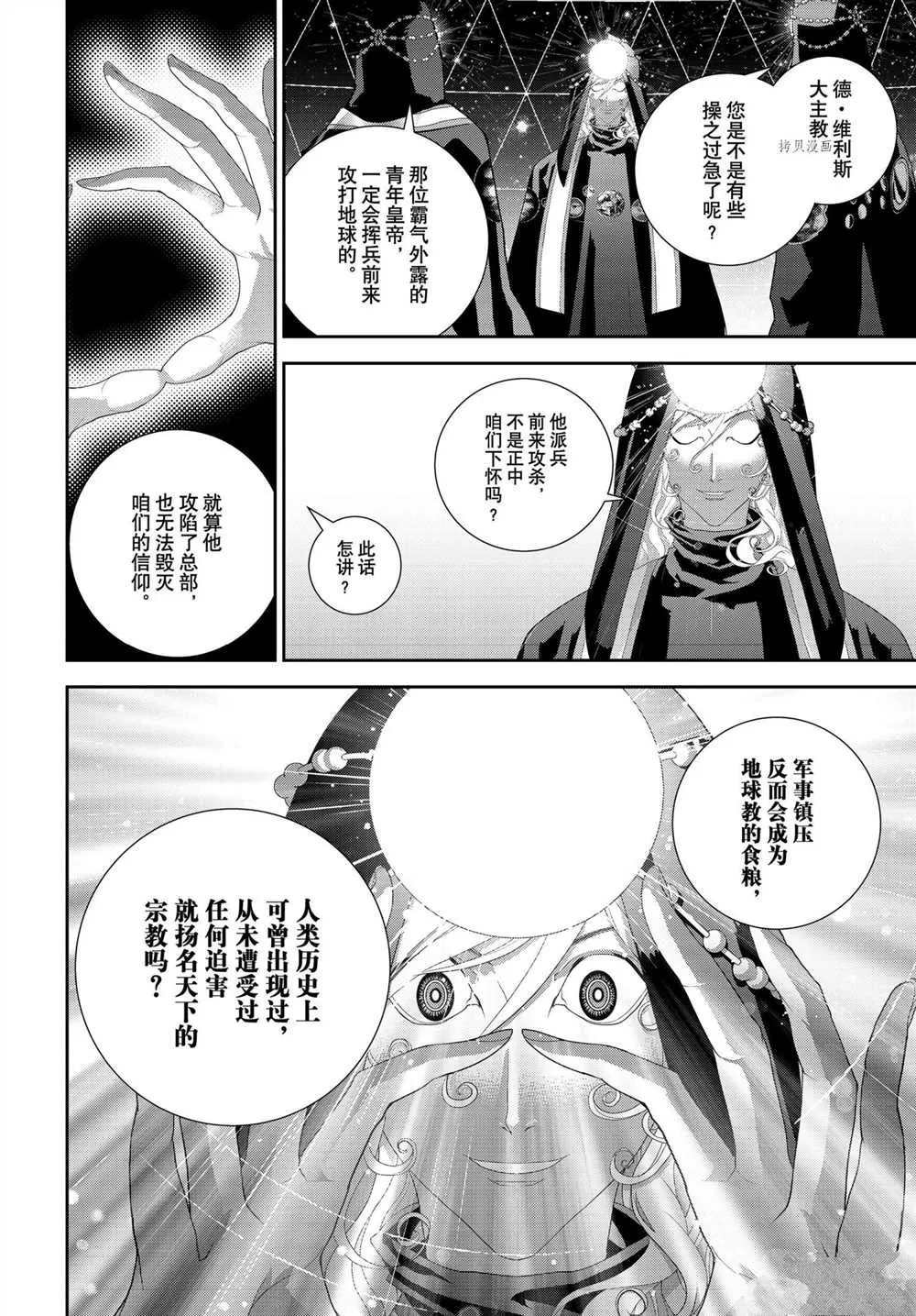 第187话 第36页